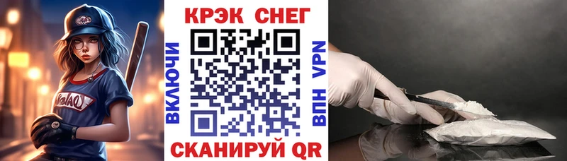 Кокаин Fish Scale  Купить закладки  Знаменск 