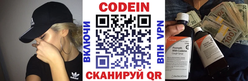 Купить где  Знаменск  Codein Purple Drank 