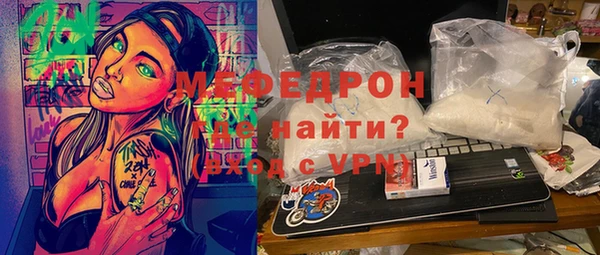 мяу мяу мука Краснослободск