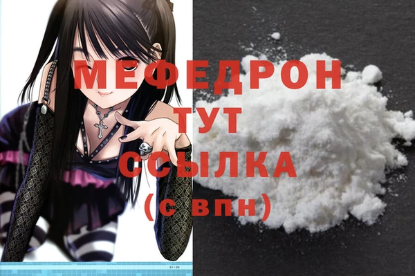 мяу мяу мука Краснослободск