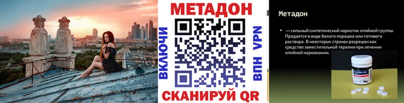 Метадон methadone  Купить где  Знаменск 